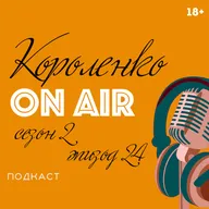 Книга Владимира Сорокина «Роман». Путешествие по книжным полкам