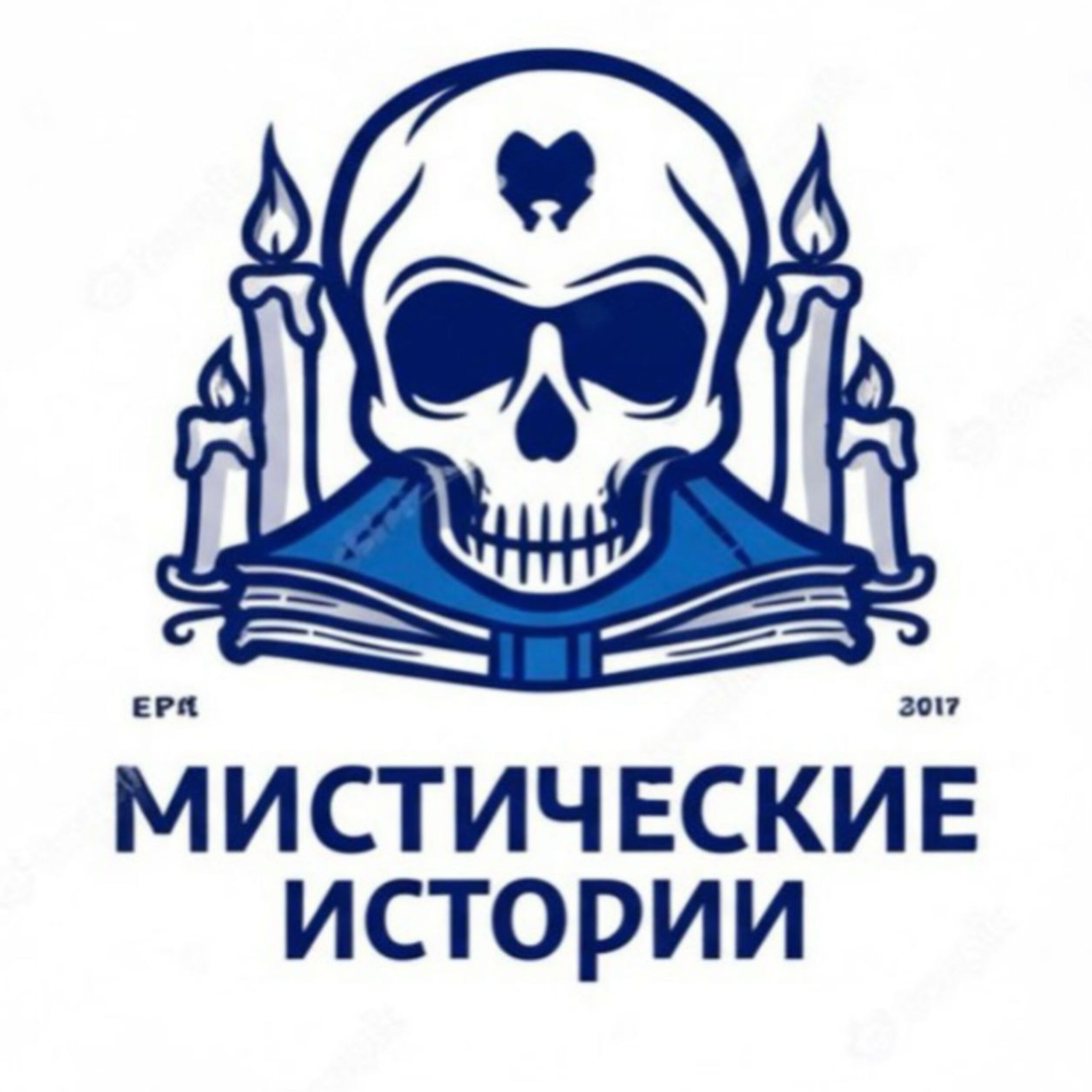 Мистические истории