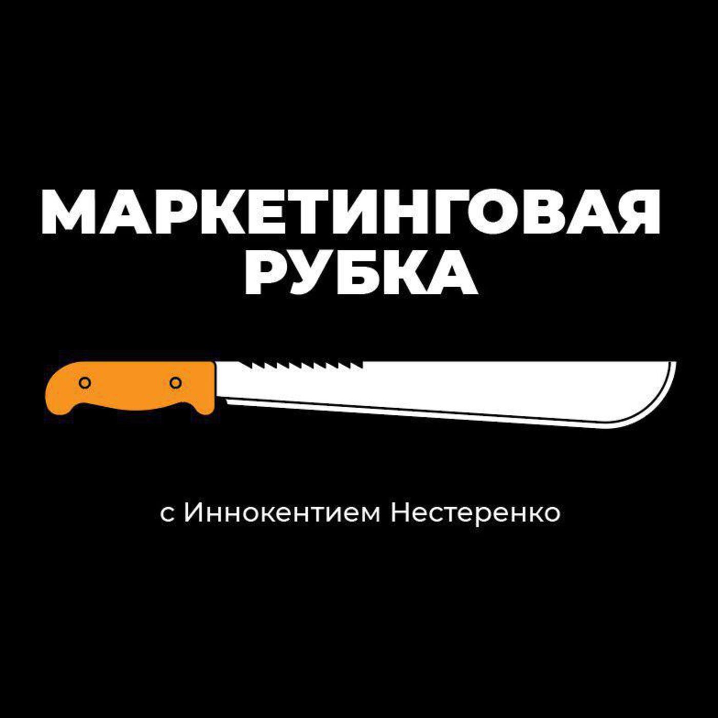 Даниил Чаус, ZIGMUND.ONLINE. Как вырасти в 13 раз за год: кейс маркетплейса онлайн-терапии episode artwork