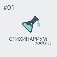 Эпизод 01.  Алексей Иванов. Книги, которые убивают