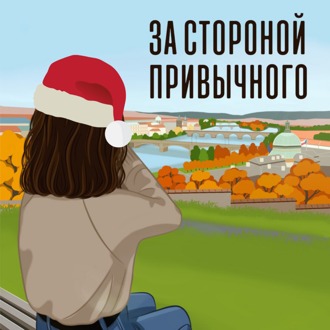 Рождественский выпуск: болтаем о Рождестве, традициях и карпе episode artwork
