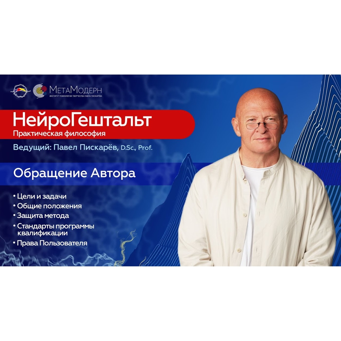 Открытие программы. Обращение Автора.  Часть 2