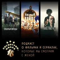 57: «Собачьи звёзды», «Хитрый Койот», «Я тебя отыщу»
