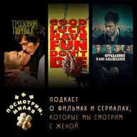 38: "Грозовой перевал", "Удачи, веселья и не сдохни!", "Ограбление в Лос-Анджелесе"