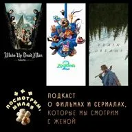 31: "Достать ножи: воскрешение покойника", "Зверополис 2", "Сны поездов"