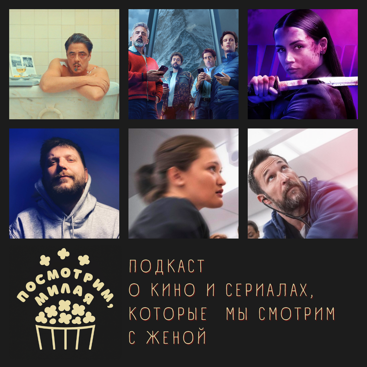 5: "Финикийская схема", "Балерина", "На вершине горы", "Больница Питт" (финал) episode artwork
