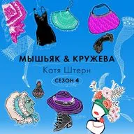Душа просит праздник, а тело – комфорта: новая старая форма каблуков, атласные платформы и туфельки Мэри-Джейн в мужских показах.
