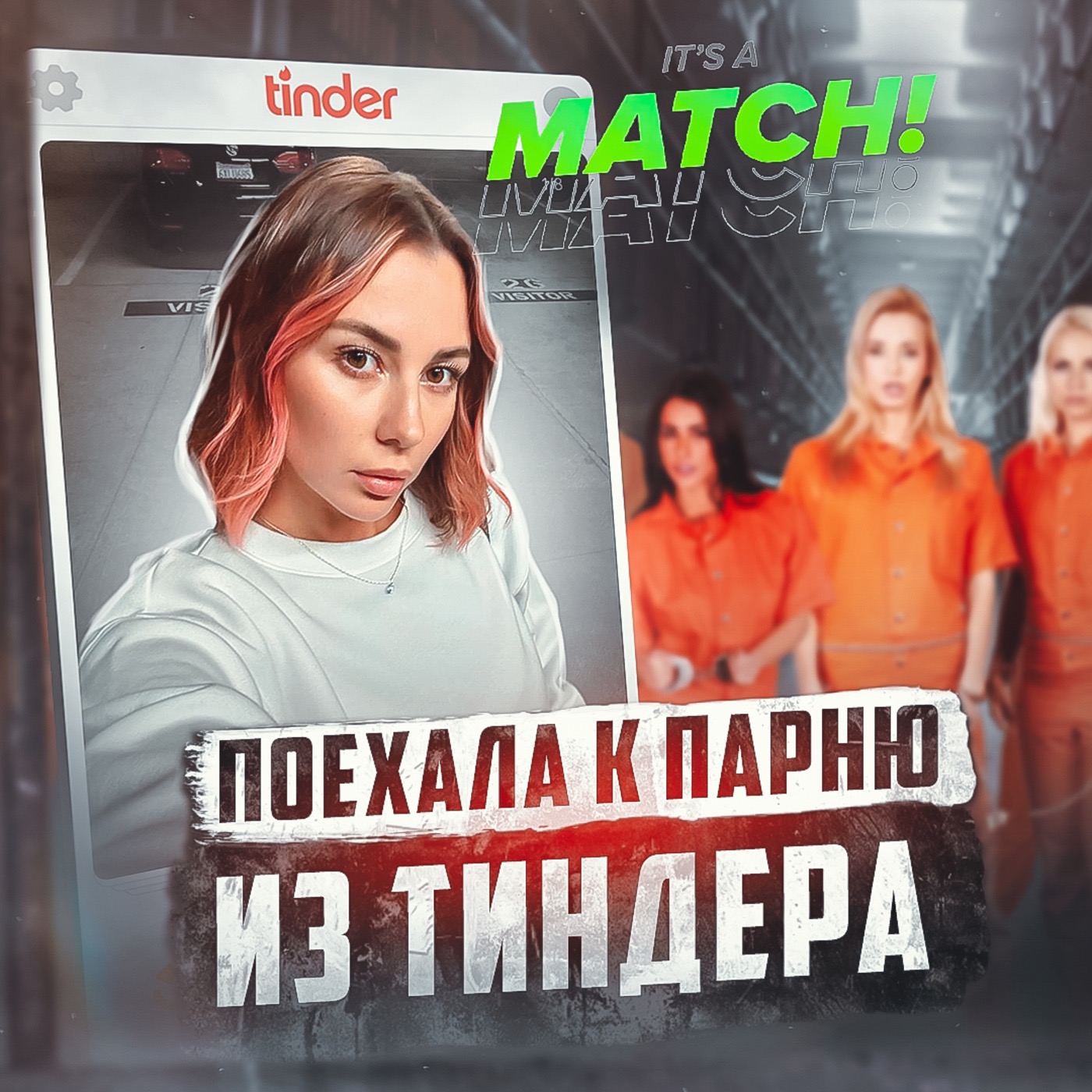 🇺🇸 США // Через Мексику нелегалом – долгая дорога к парню из Тиндера