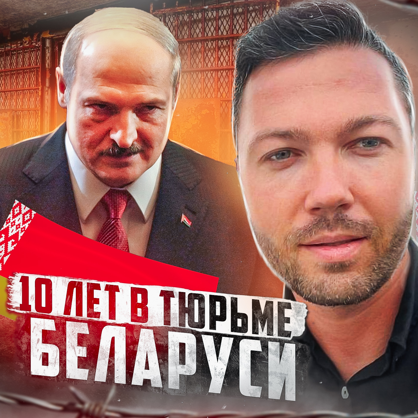 🇧🇾 БЕЛАРУСЬ // Как сидится с деньгами
