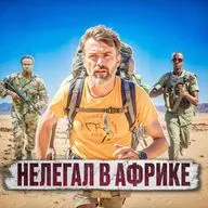 🇪🇹 ЭФИОПИЯ // Белый господин в африканской тюряге