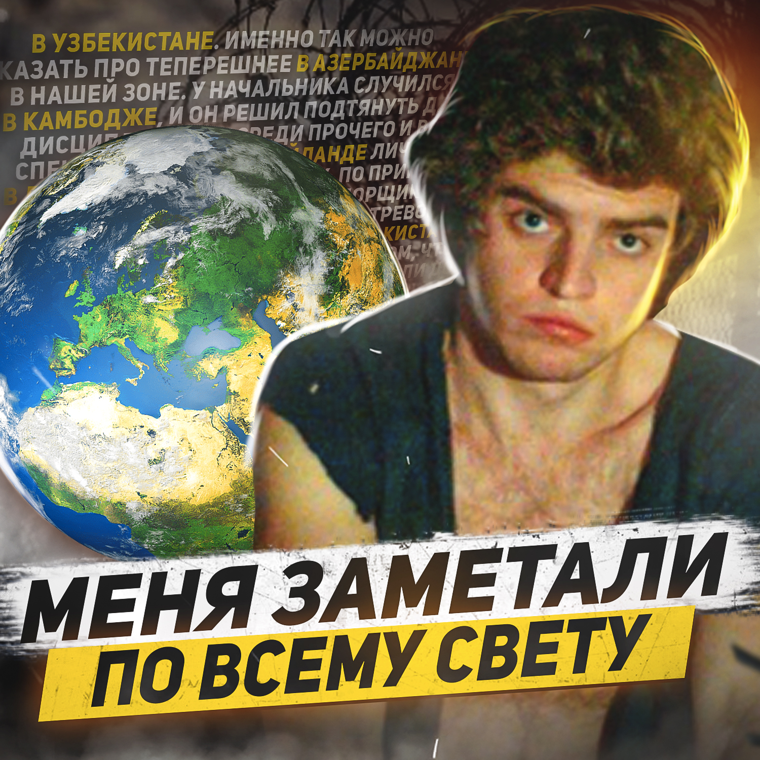 🧔🏻‍♂️ Боря Закол // Человек, которого нельзя посадить в тюрьму