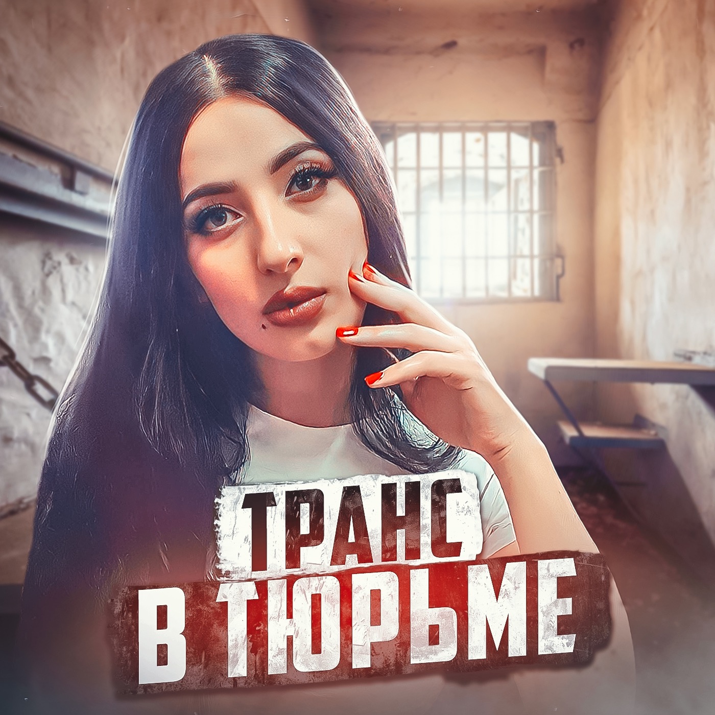 🇰🇿 КАЗАХСТАН // Как сидится трансу