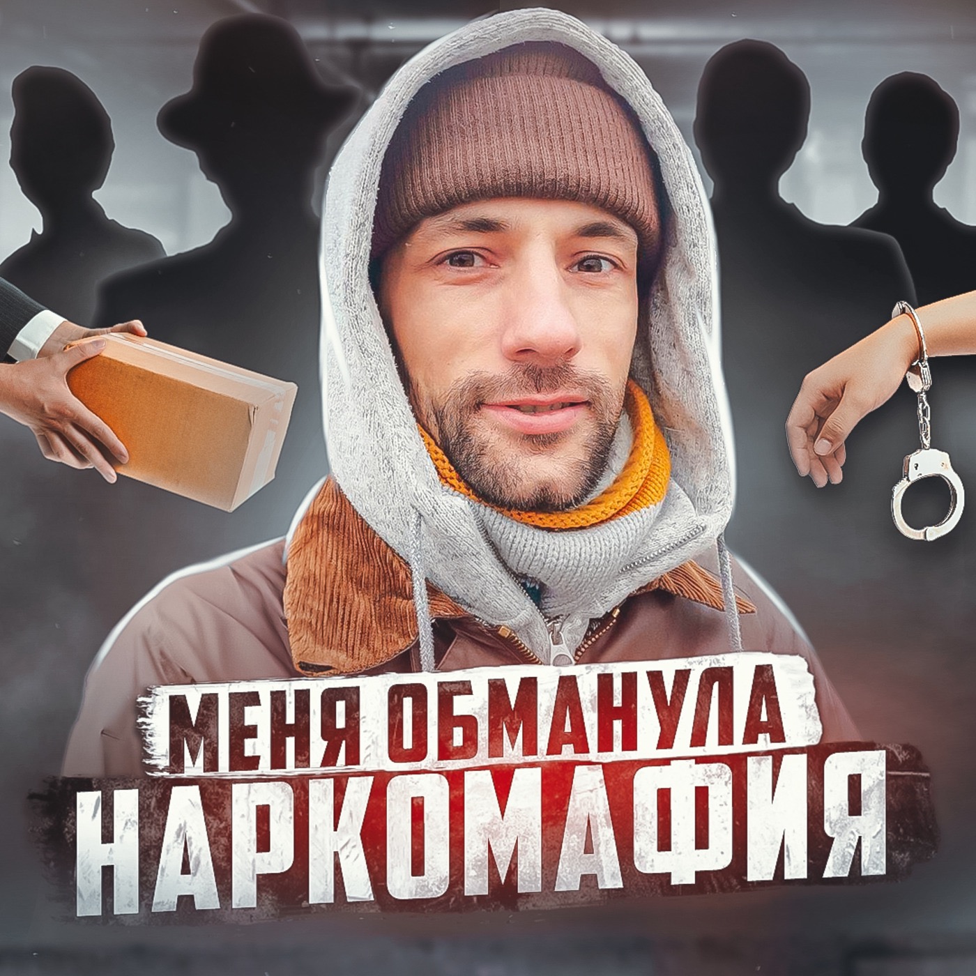 🇵🇭 ФИЛИППИНЫ // Как мировая мафия вербует русских парней
