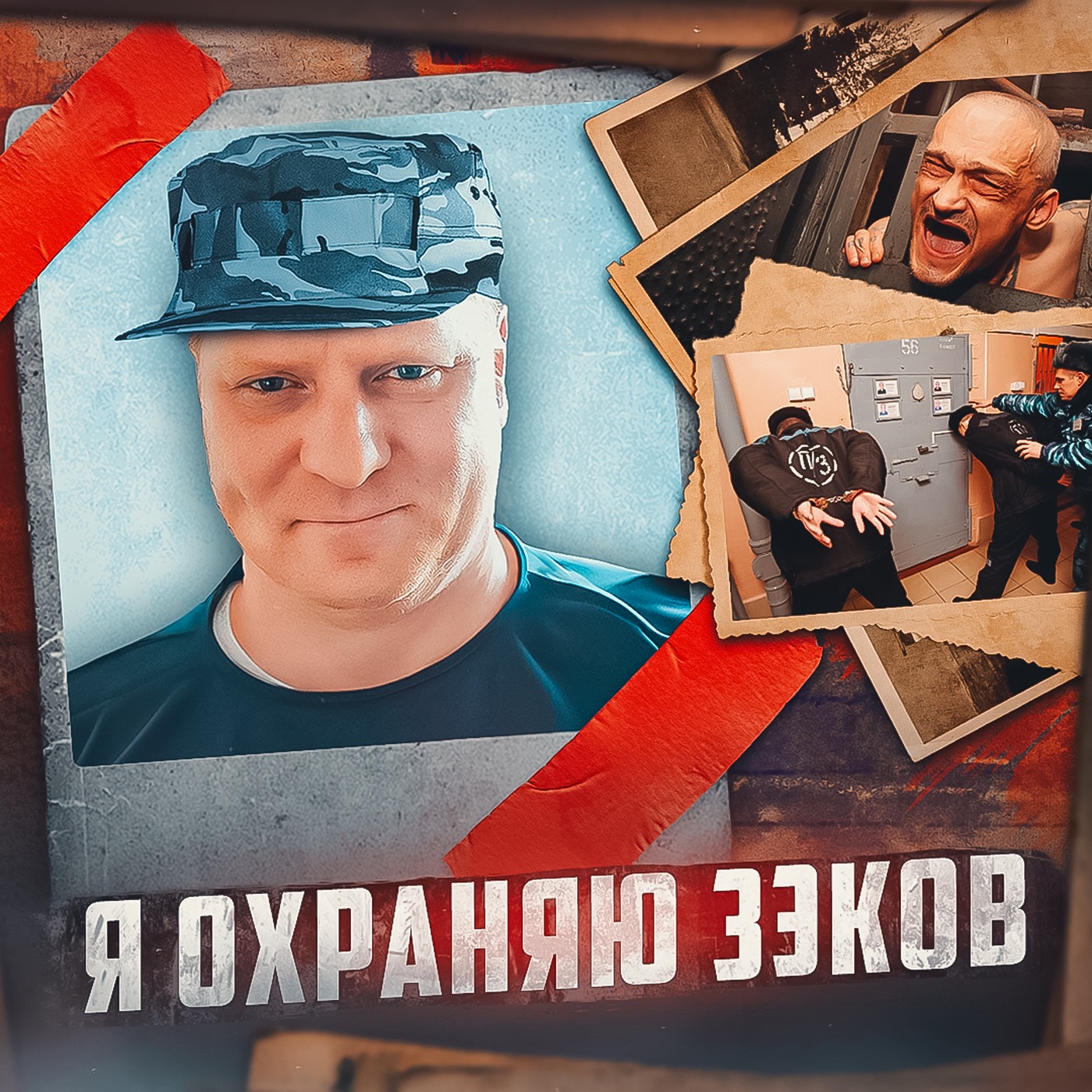🇷🇺 РОССИЯ // Надзиратель: как работа сломала психику