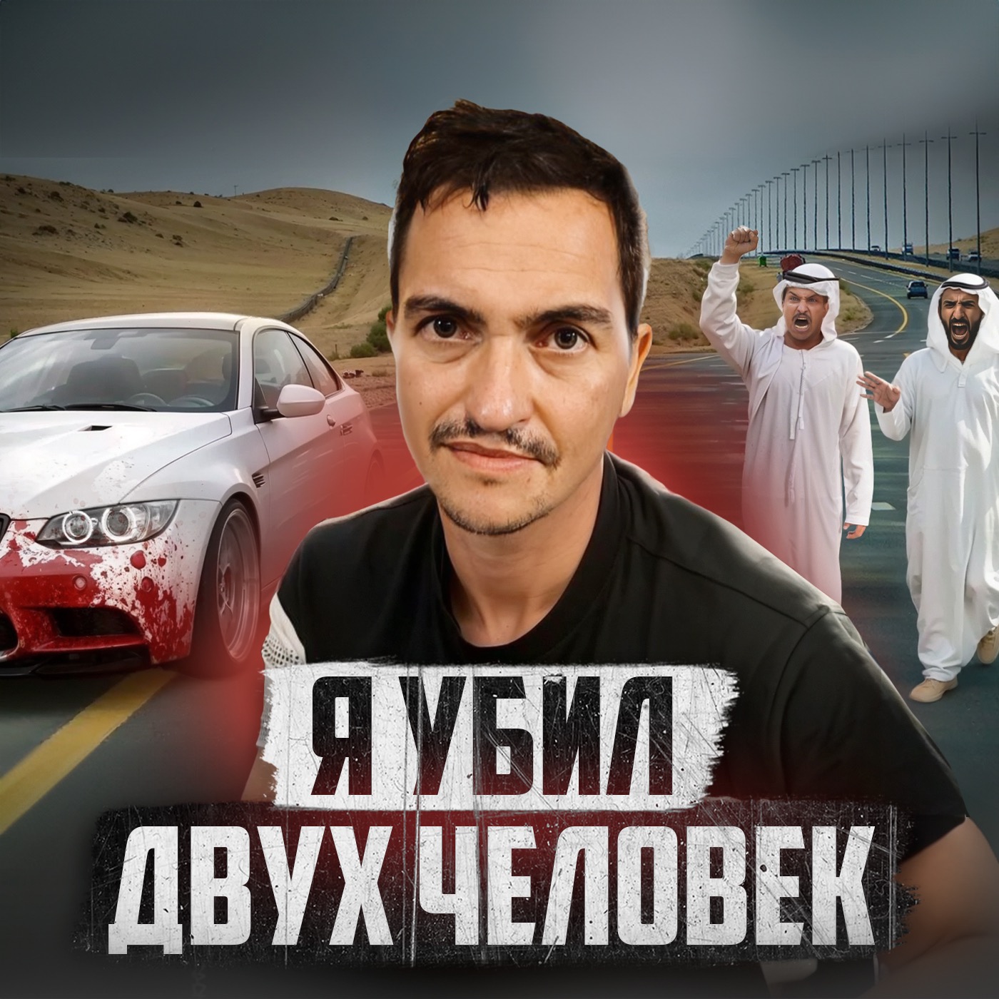 🇮🇱 ИЗРАИЛЬ // Что дают за убийство арабов