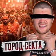 🇮🇳 ИНДИЯ // Раб в секте кришнаитов