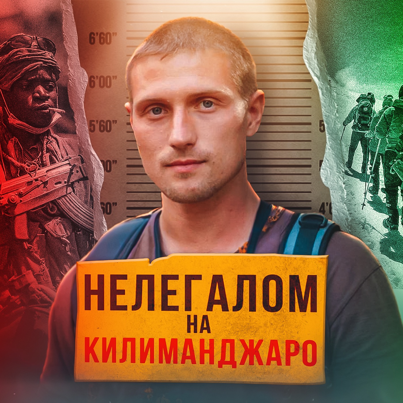 🇹🇿 ТАНЗАНИЯ // Миссия: нелегально залезть на Килиманджаро
