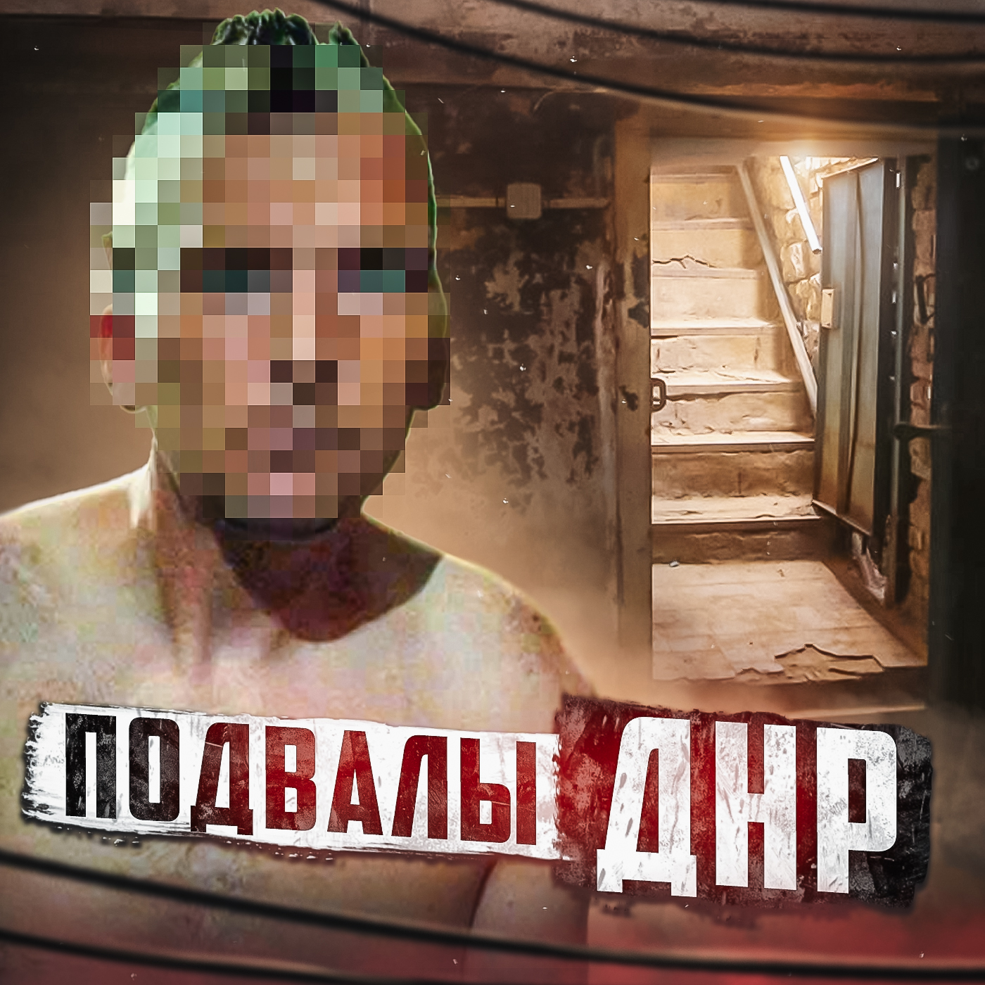 ⬛️ ДНР // Тюрьма для отжима денег