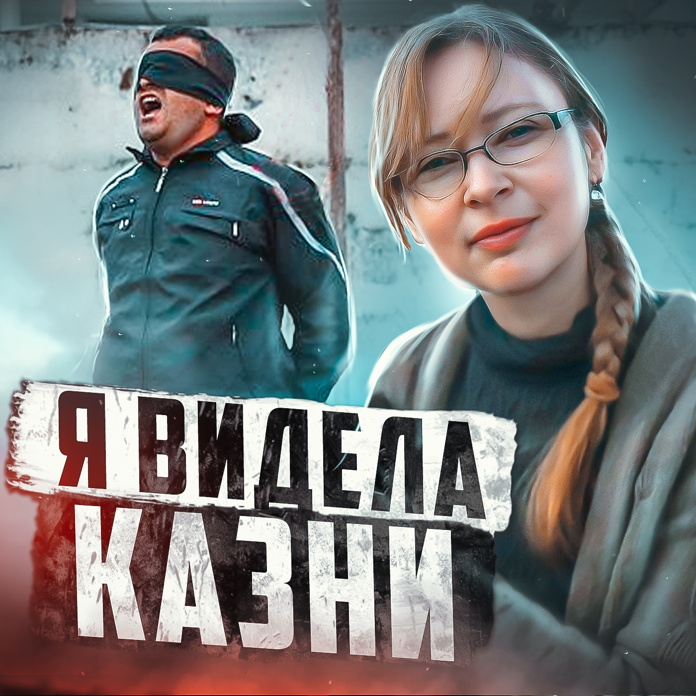 🇸🇾 СИРИЯ // Тюрьма с очередью на пытку