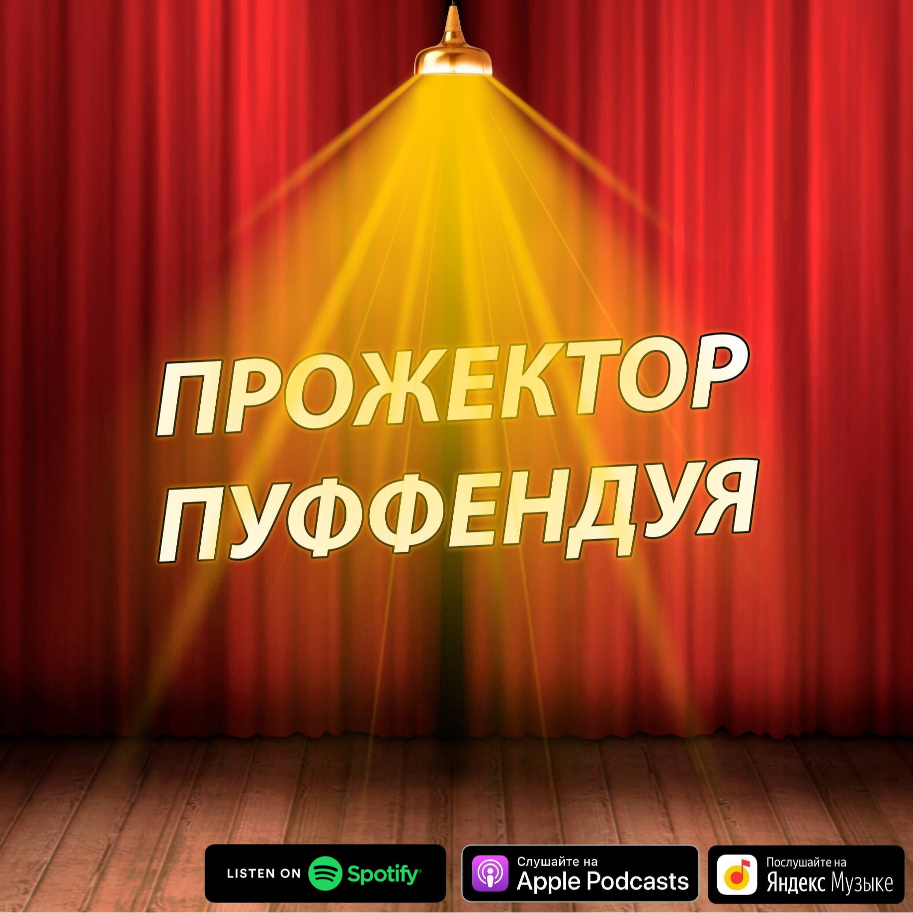 Директор Геймпасса - Le Roi des pamplemousses с DTF episode artwork
