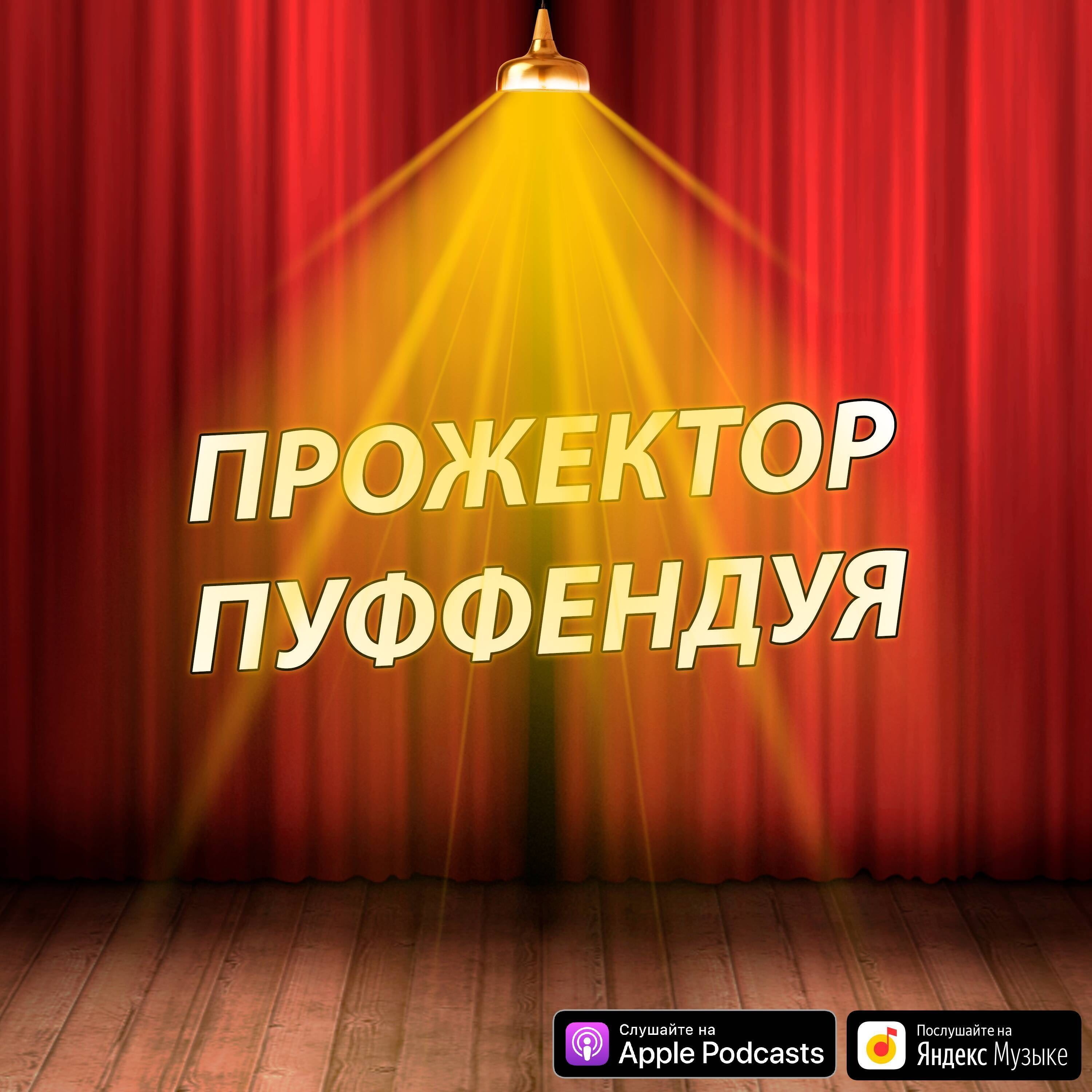 Sn00pY часть 1 episode artwork