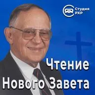 Откровение Иоанна. 22 глава