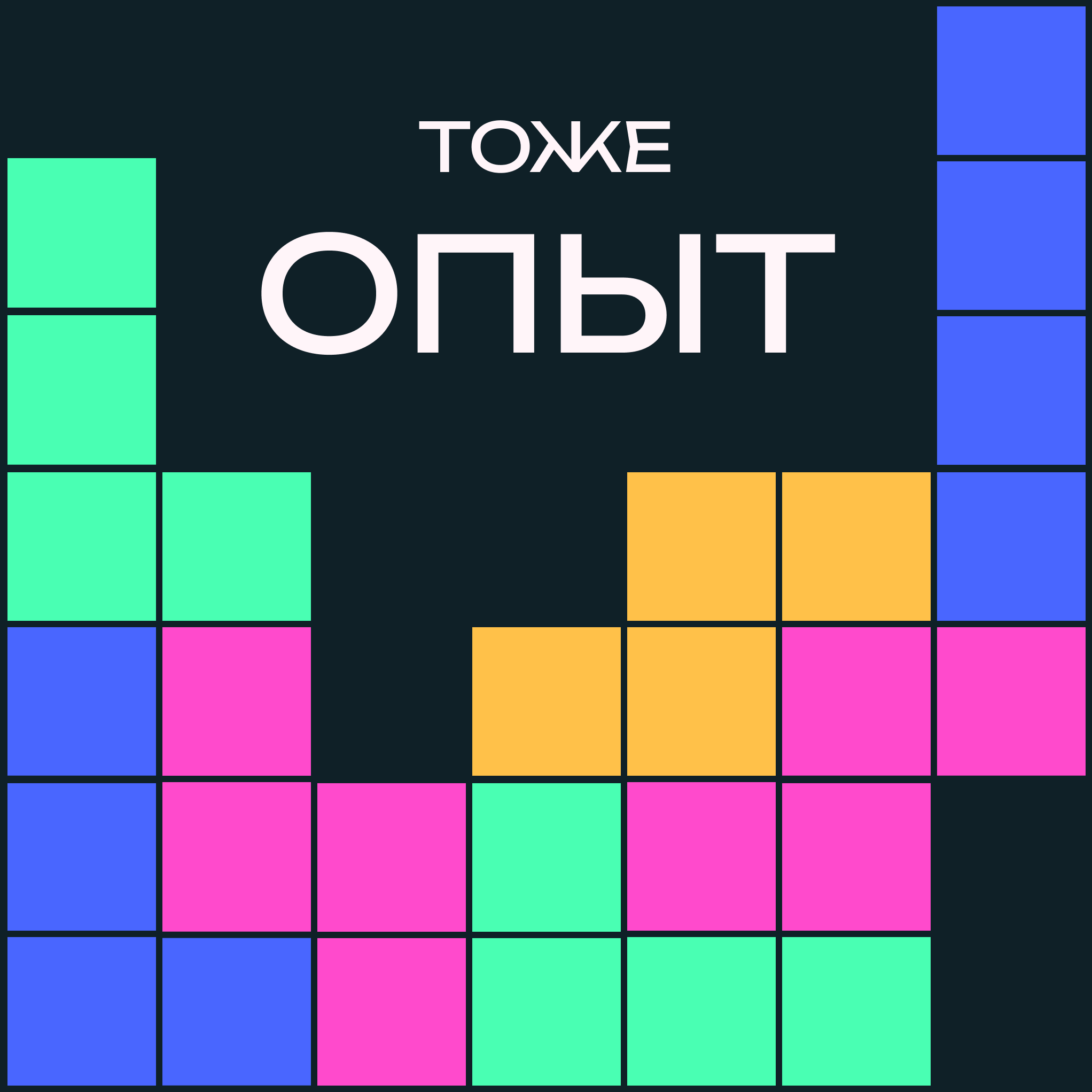 (Ис)пытательный срок. Выпуск об успешном и не очень поиске работы