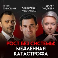 Финансы без скуки: как навести порядок и вырасти без хаоса | Александр Афанасьев