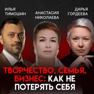 Творчество как бизнес: путь мастера-предпринимателя | Анастасия Николаева