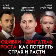 Бизнес на событиях: как масштабировать кейтеринговую компанию | Дмитрий Пастернак