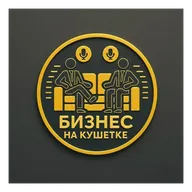 Олег Минтуш | В поисках постоянного роста и дизрапта