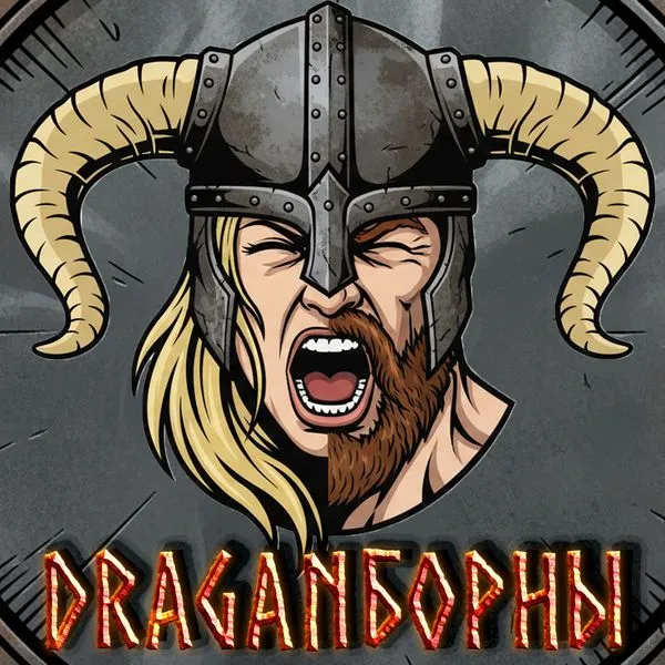 DRAGANборны