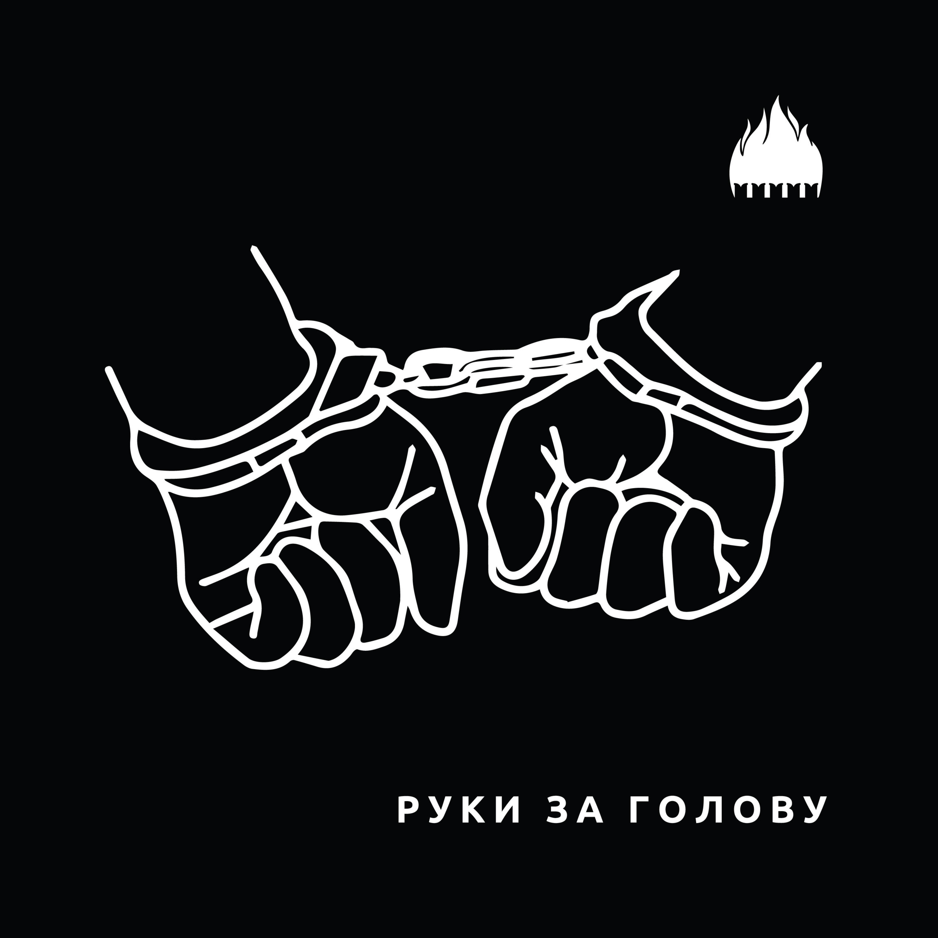 6.2 Сезон Э. Кровь на улицах podcast