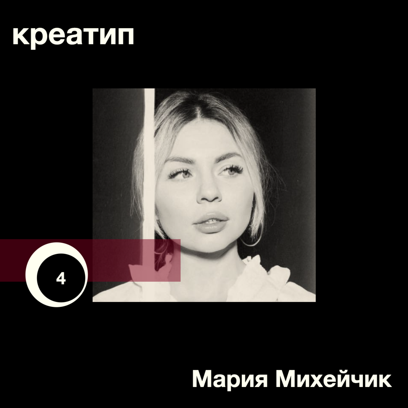 Документальное кино - новый тренд в телевизионной журналистике podcast