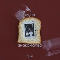 ну,за знакомство: что объединяет нас за столом?