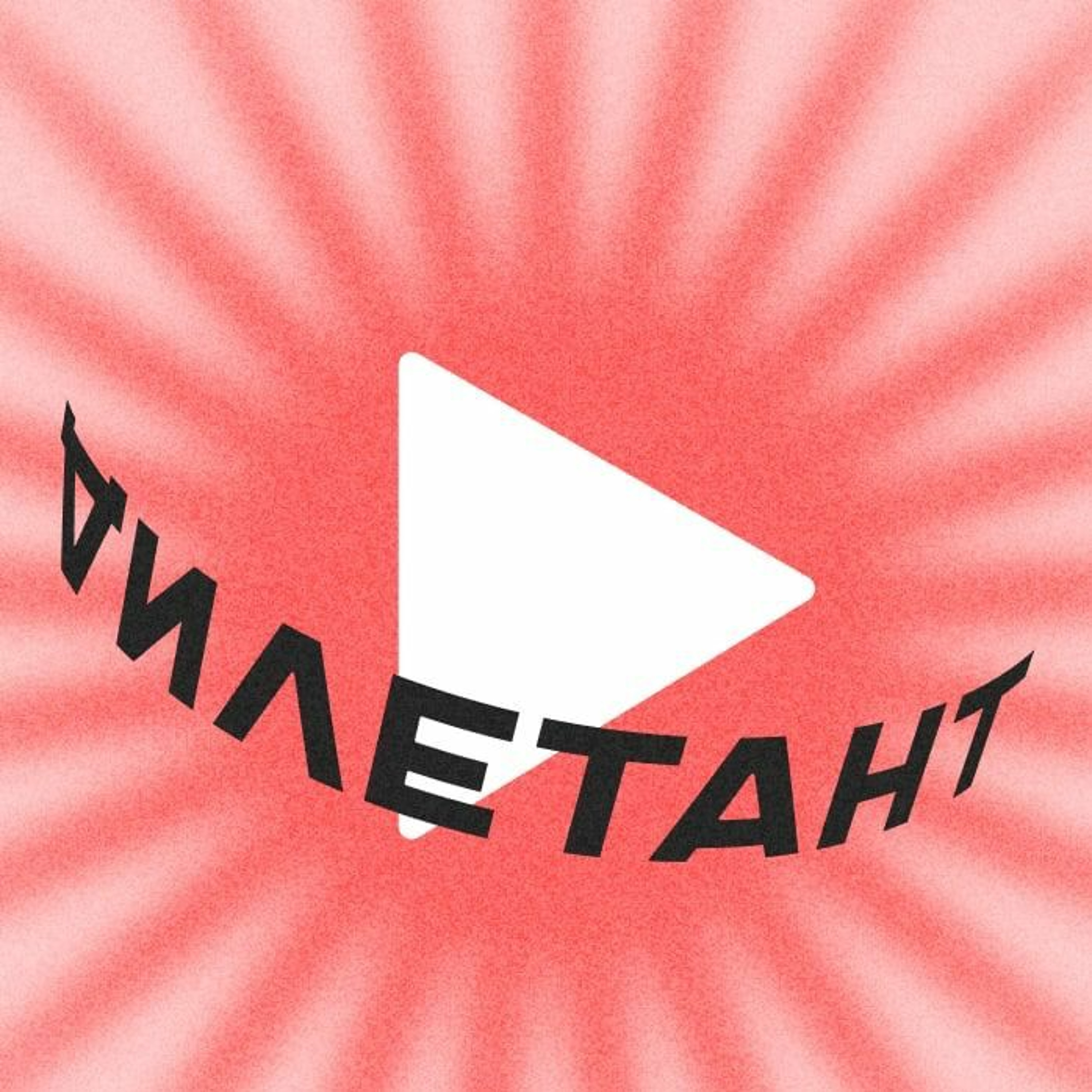 Выход из Смуты - Романовы в Кремле / Вячеслав Козляков / Книжное казино.Истории  // 28.05.22