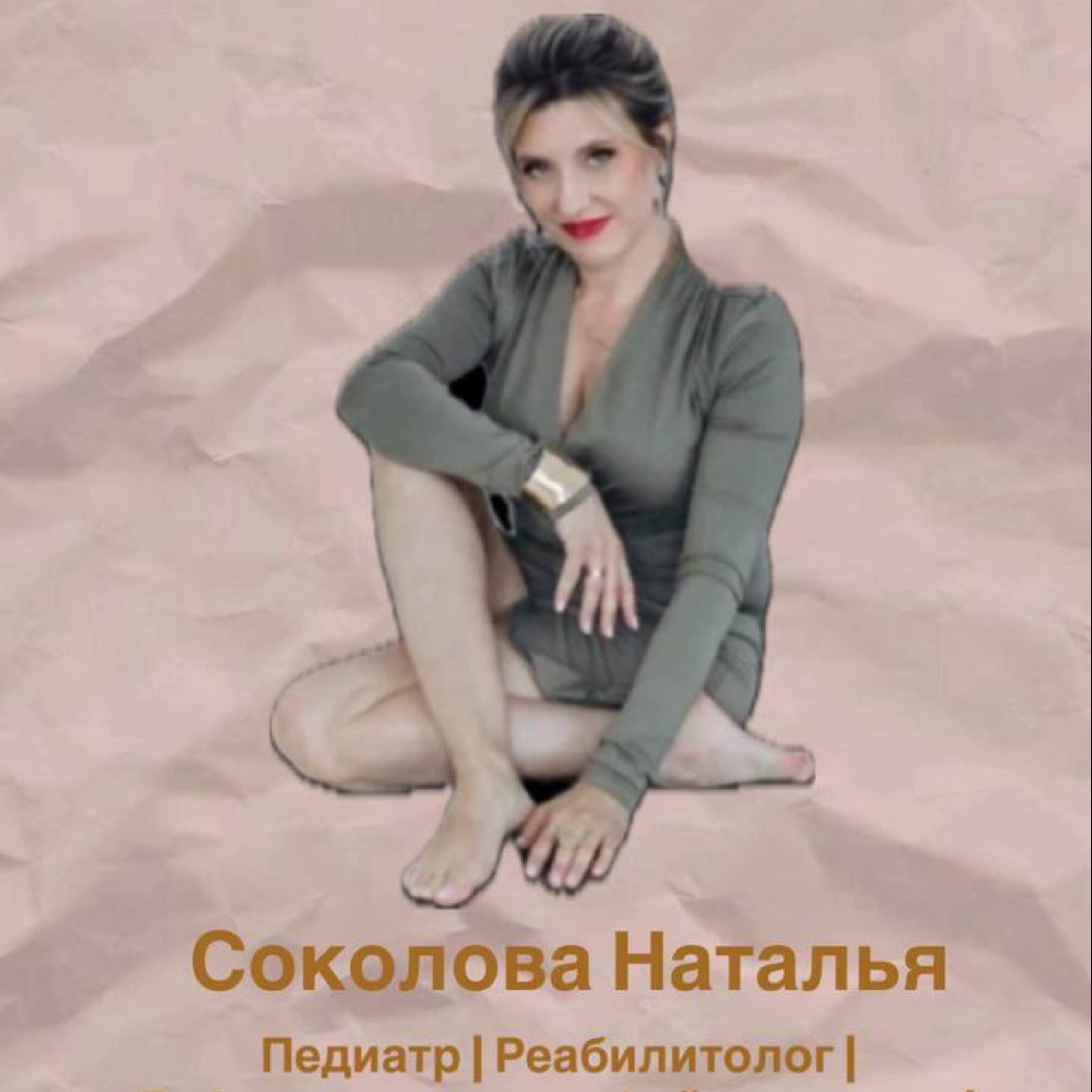 Женские деньги в лёгкости "Реабилитация-массаж". Юлия Кретова и приглашенный эксперт Наталья Соколова