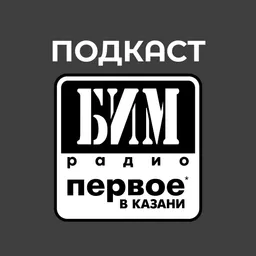 БИМ-радио Казань
