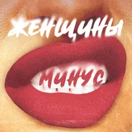 №4. Не дарите такие подарки!