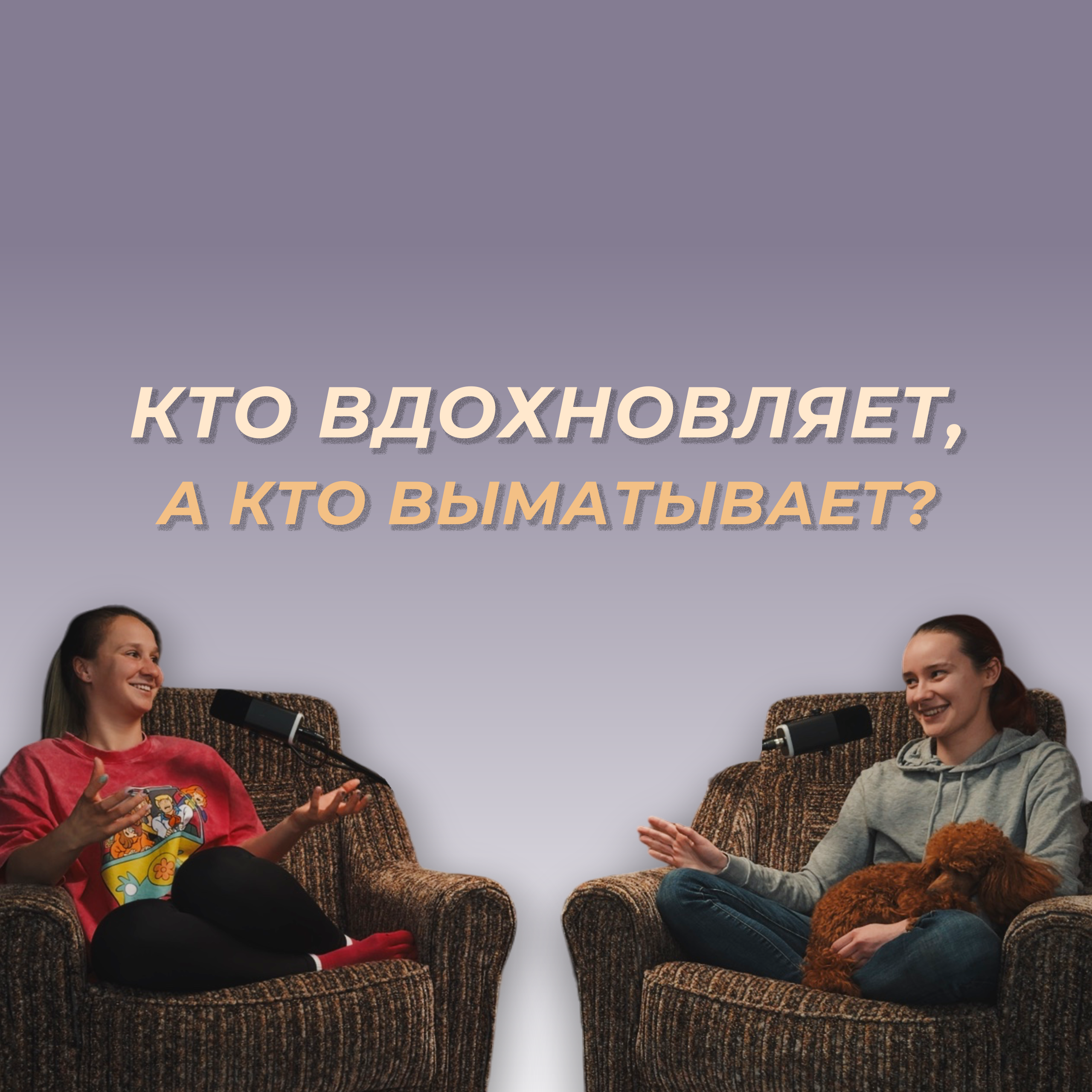 Клиенты фрилансера: кого избегать, а кого искать episode artwork