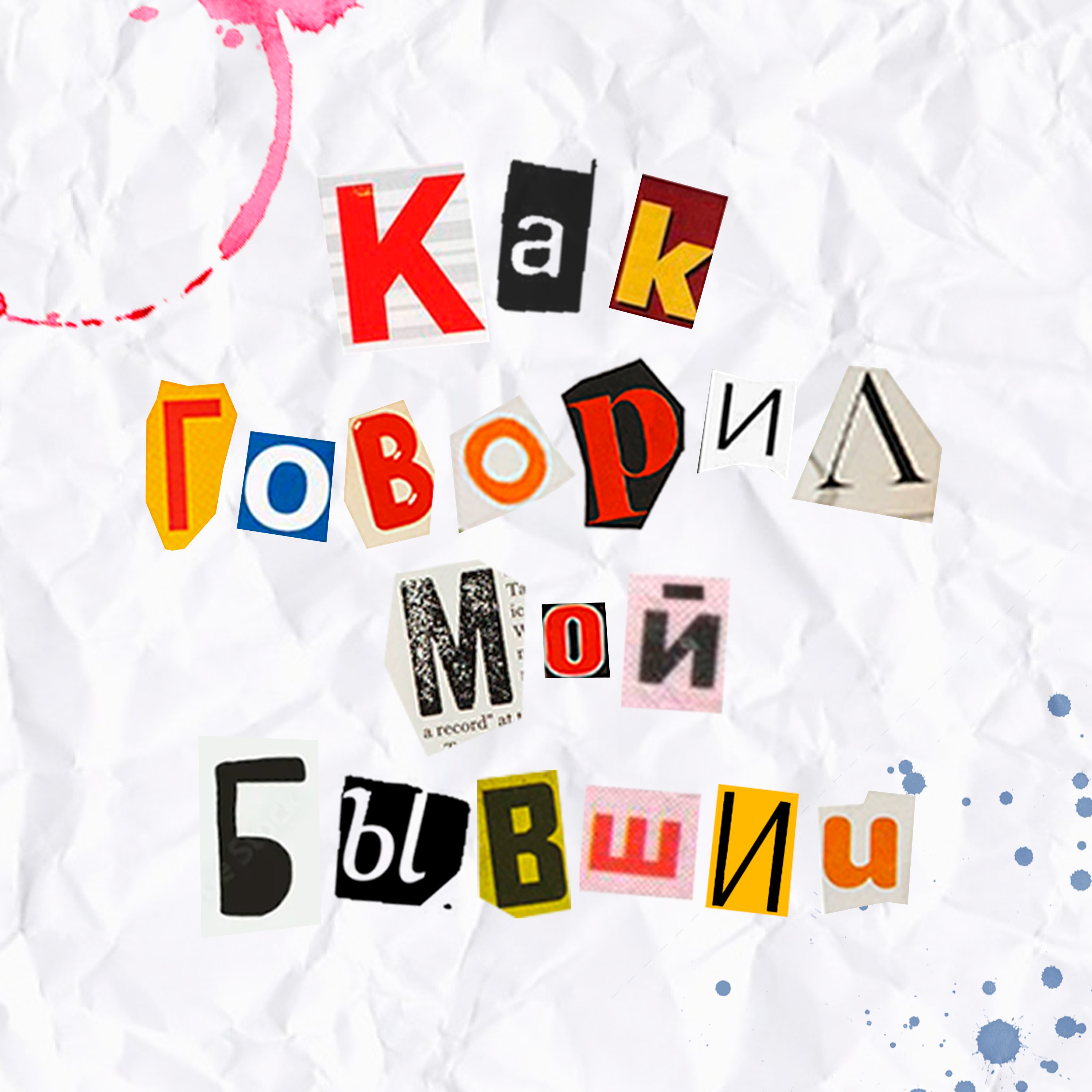 Выпуск 22. Small Talk. episode artwork