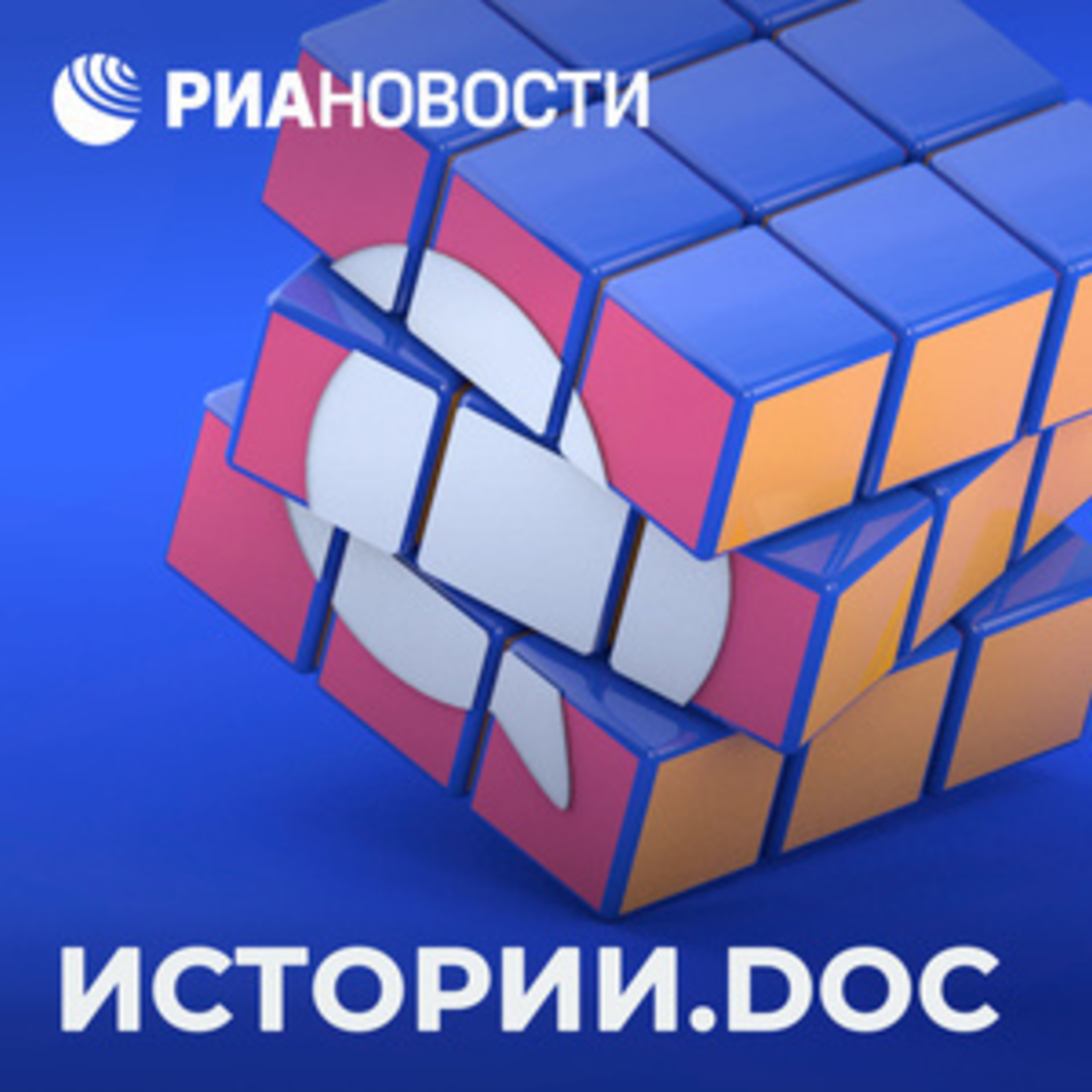 Бездомные. Выход. Эпизод 4 episode artwork