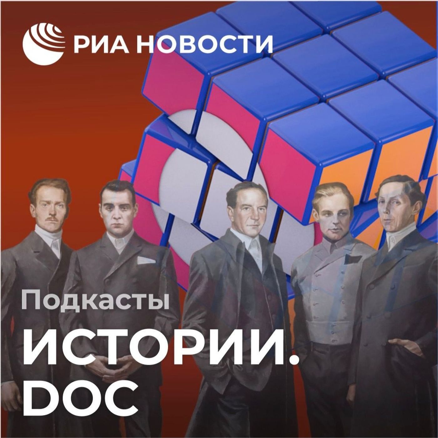 "Кембриджская пятерка": агенты СССР на пороге ядерной войны episode artwork