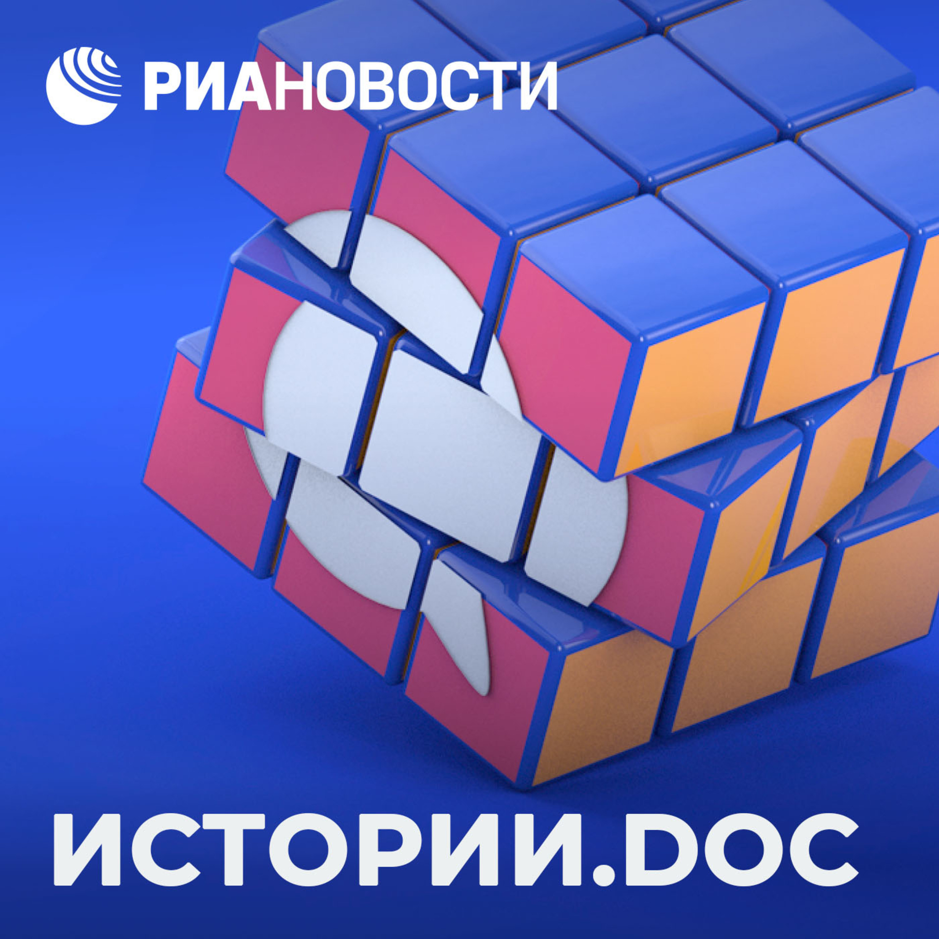 200 отшельников. Странная история деревни Тимошино episode artwork