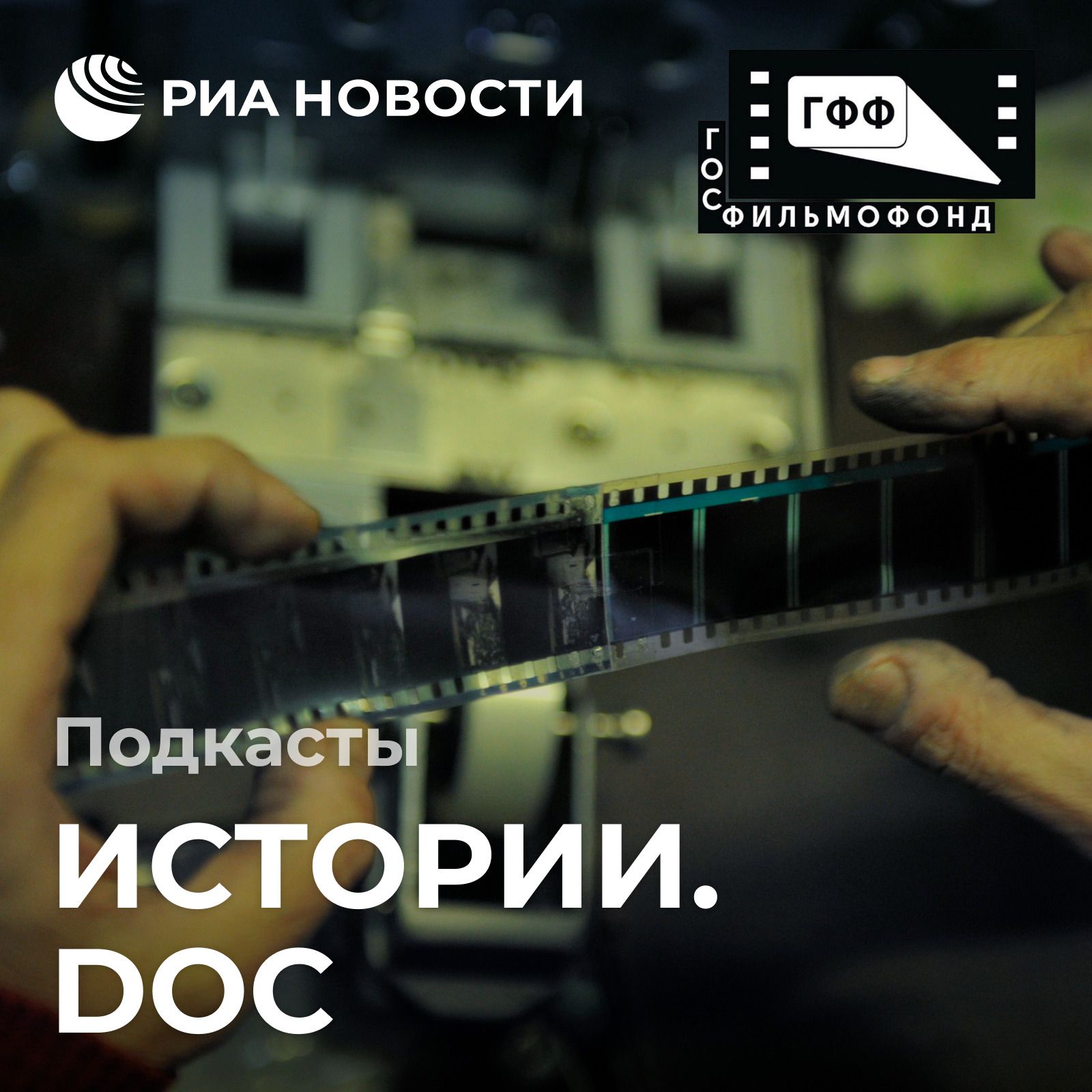 "Вы над чем смеетесь, товарищ Эйзенштейн"? За что в СССР запрещали кино episode artwork