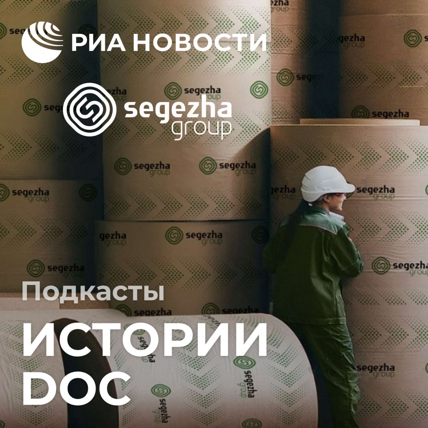 Можно ли восстановить лесной фонд России после вырубок episode artwork