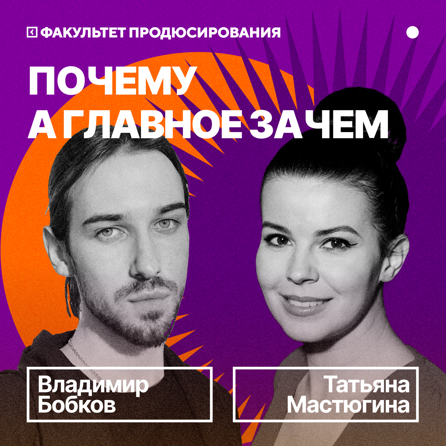 Почему, а главное — зачем?