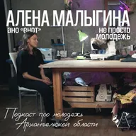 Алёна Малыгина | про свой бренд одежды, уроки труда и детство на Сульфате