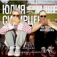 Юлия Сибирцева | про кино, книги и закаты на Севере