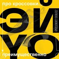 Эй, йоу! | Levi's: настоящая история джинсов